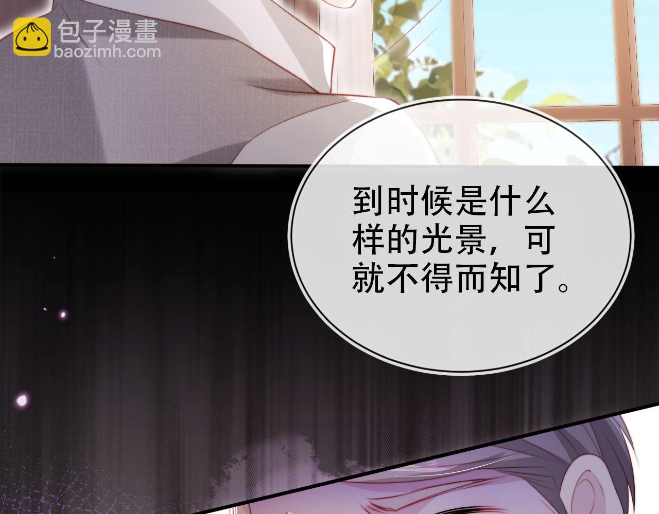 【快穿】黑化反派寵上天 - 第132話 真相大白(2/2) - 3