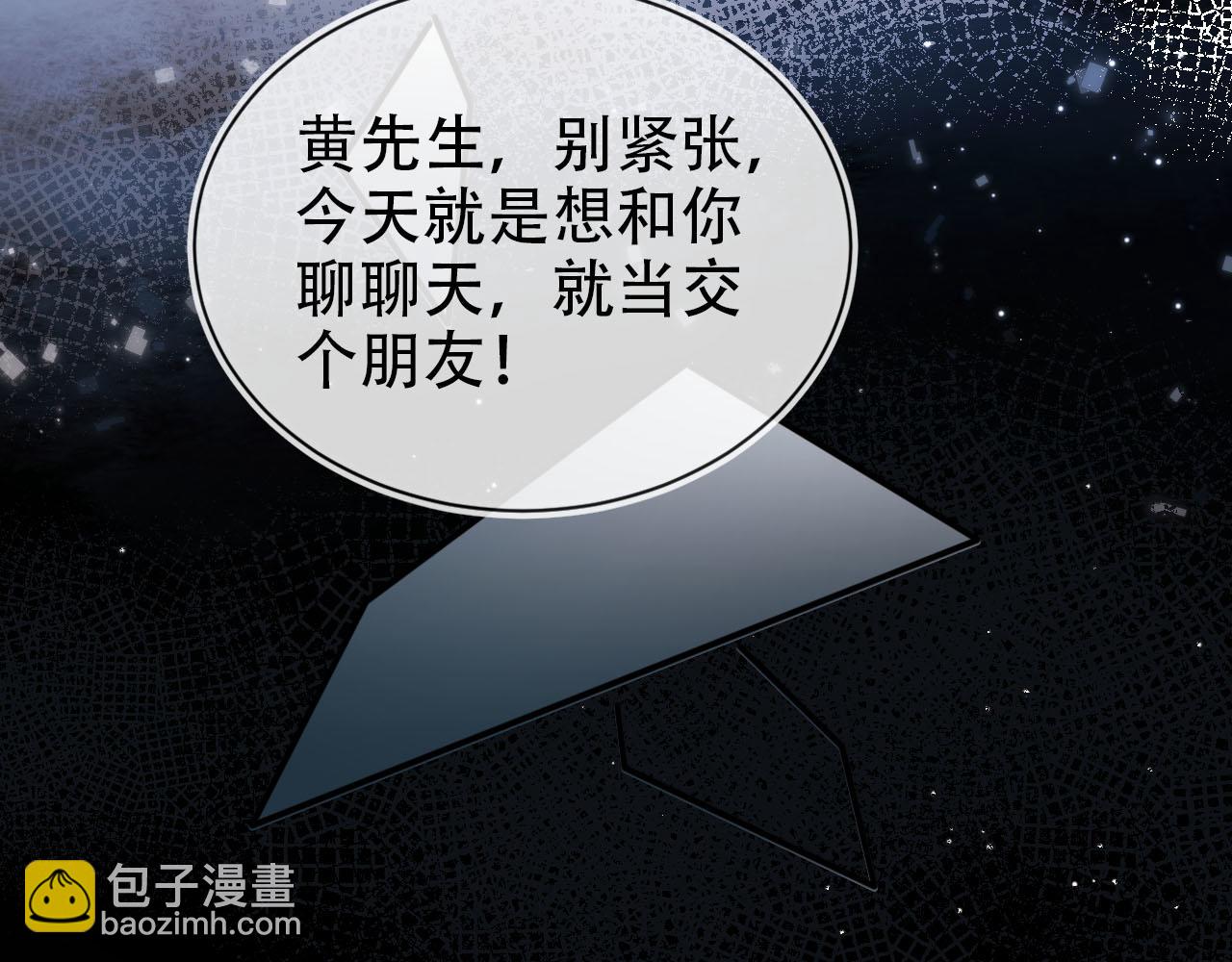 【快穿】黑化反派寵上天 - 第132話 真相大白(2/2) - 7