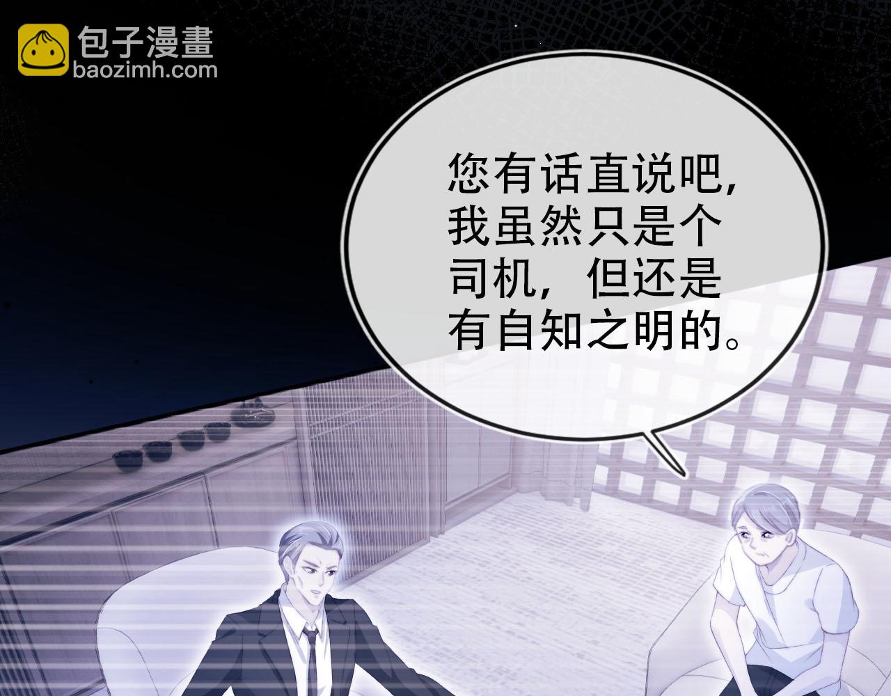 【快穿】黑化反派寵上天 - 第132話 真相大白(2/2) - 1