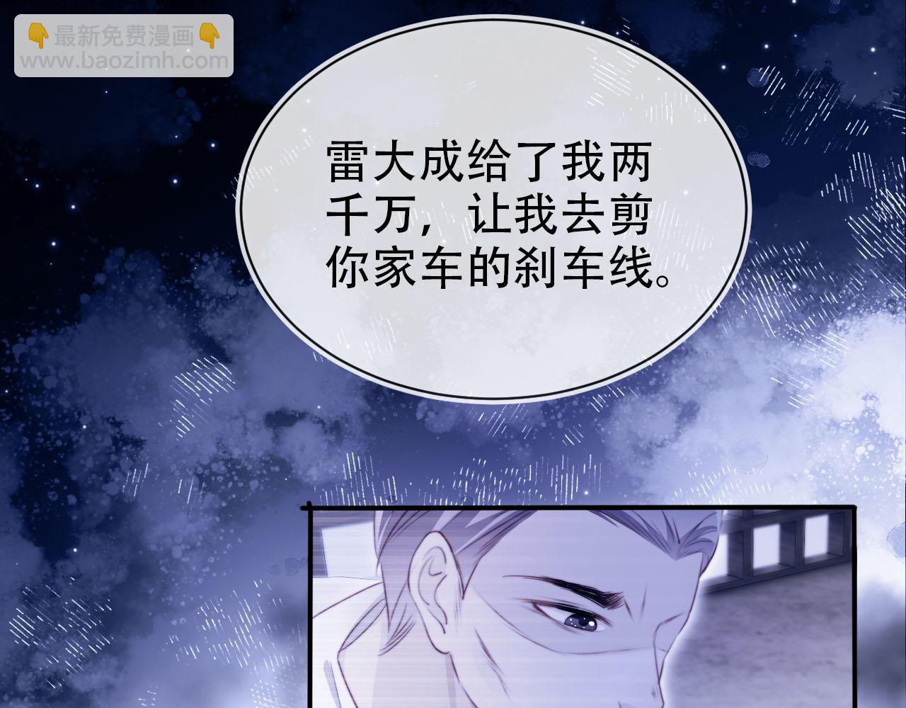 【快穿】黑化反派寵上天 - 第132話 真相大白(2/2) - 3