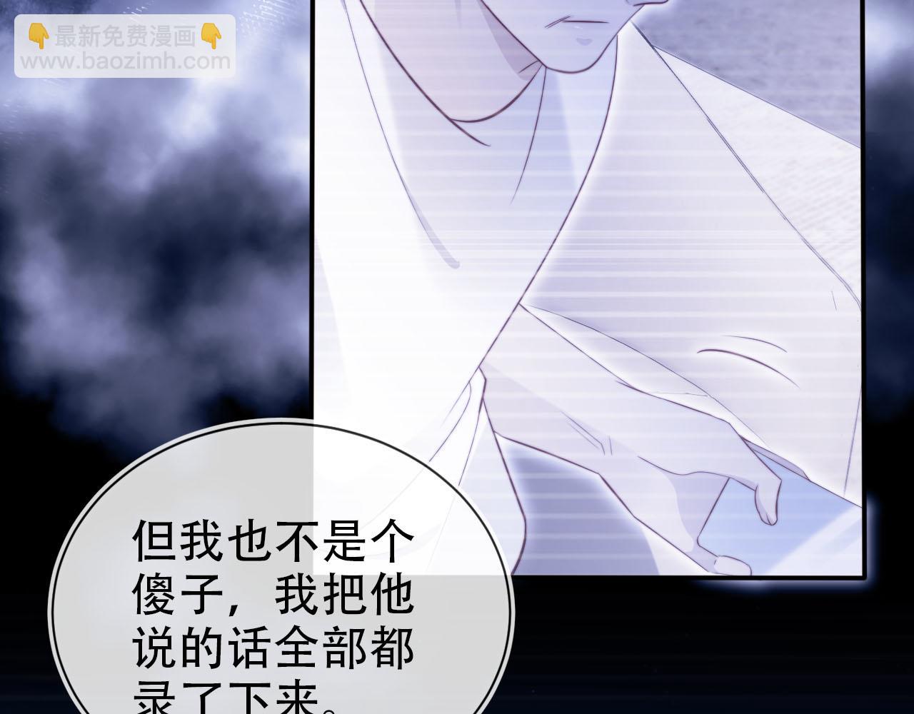 【快穿】黑化反派寵上天 - 第132話 真相大白(2/2) - 4