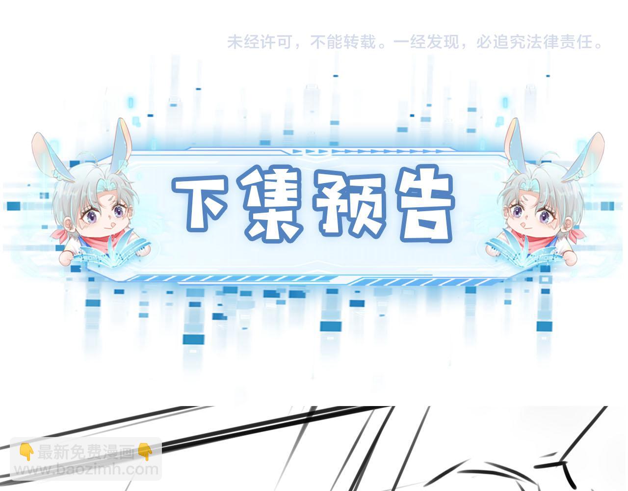 【快穿】黑化反派寵上天 - 第132話 真相大白(2/2) - 6