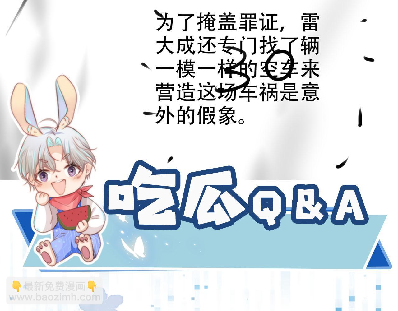 【快穿】黑化反派寵上天 - 第132話 真相大白(2/2) - 4