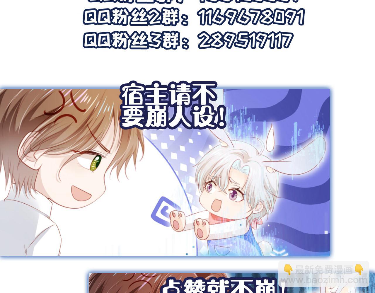 【快穿】黑化反派寵上天 - 第132話 真相大白(2/2) - 7