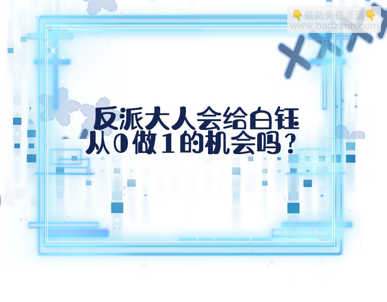 【快穿】黑化反派寵上天 - 第134話 雙向試探(3/3) - 2