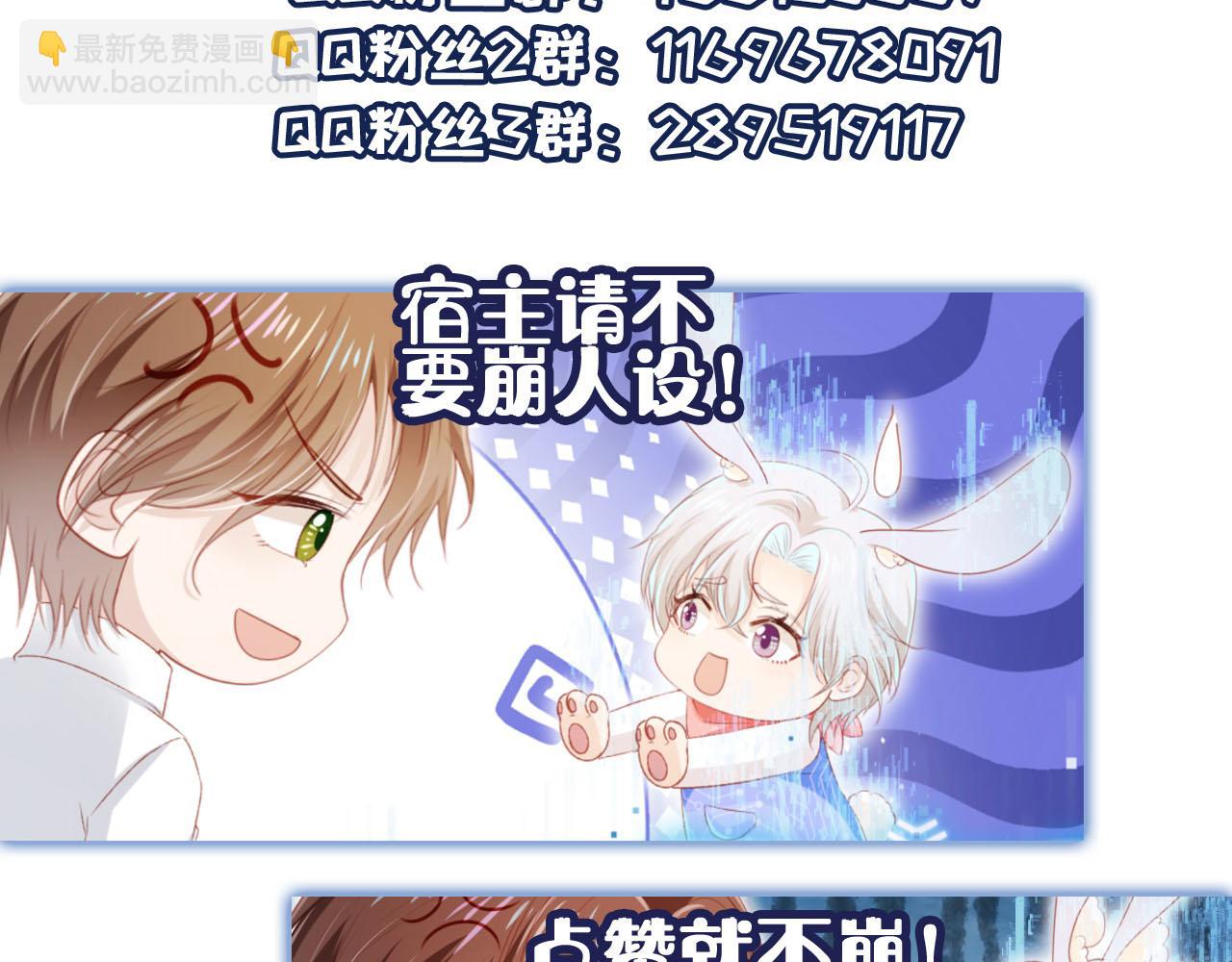 【快穿】黑化反派寵上天 - 第134話 雙向試探(3/3) - 2