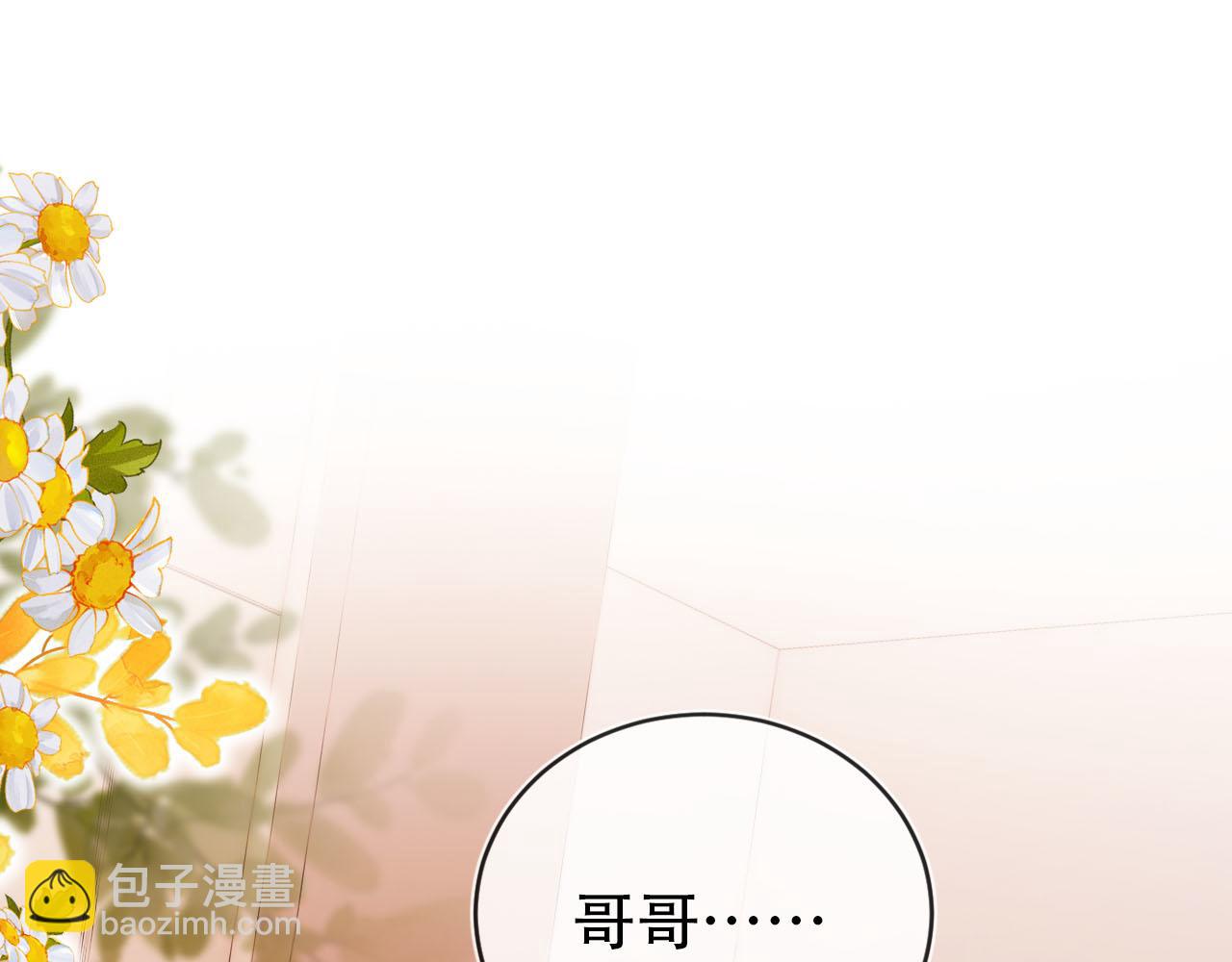 【快穿】黑化反派寵上天 - 第134話 雙向試探(1/3) - 7