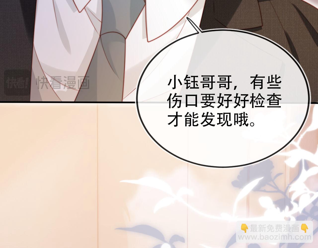 【快穿】黑化反派寵上天 - 第134話 雙向試探(1/3) - 4