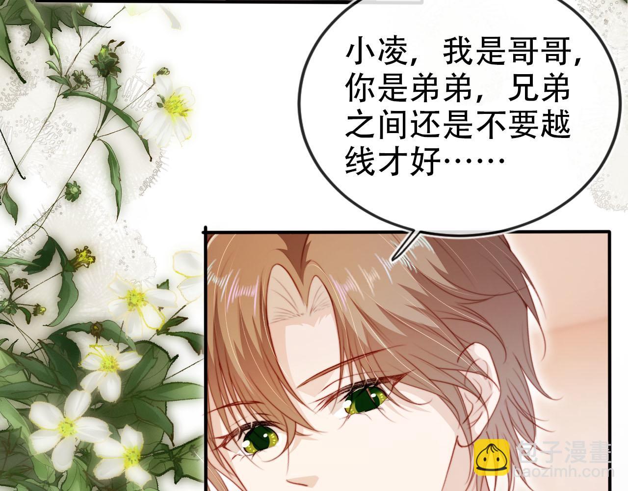 【快穿】黑化反派寵上天 - 第134話 雙向試探(2/3) - 2