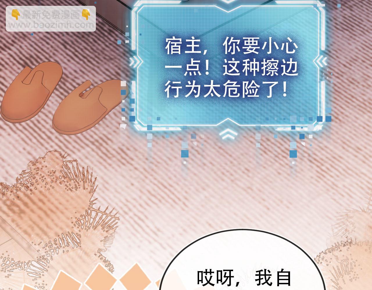 【快穿】黑化反派寵上天 - 第134話 雙向試探(2/3) - 5