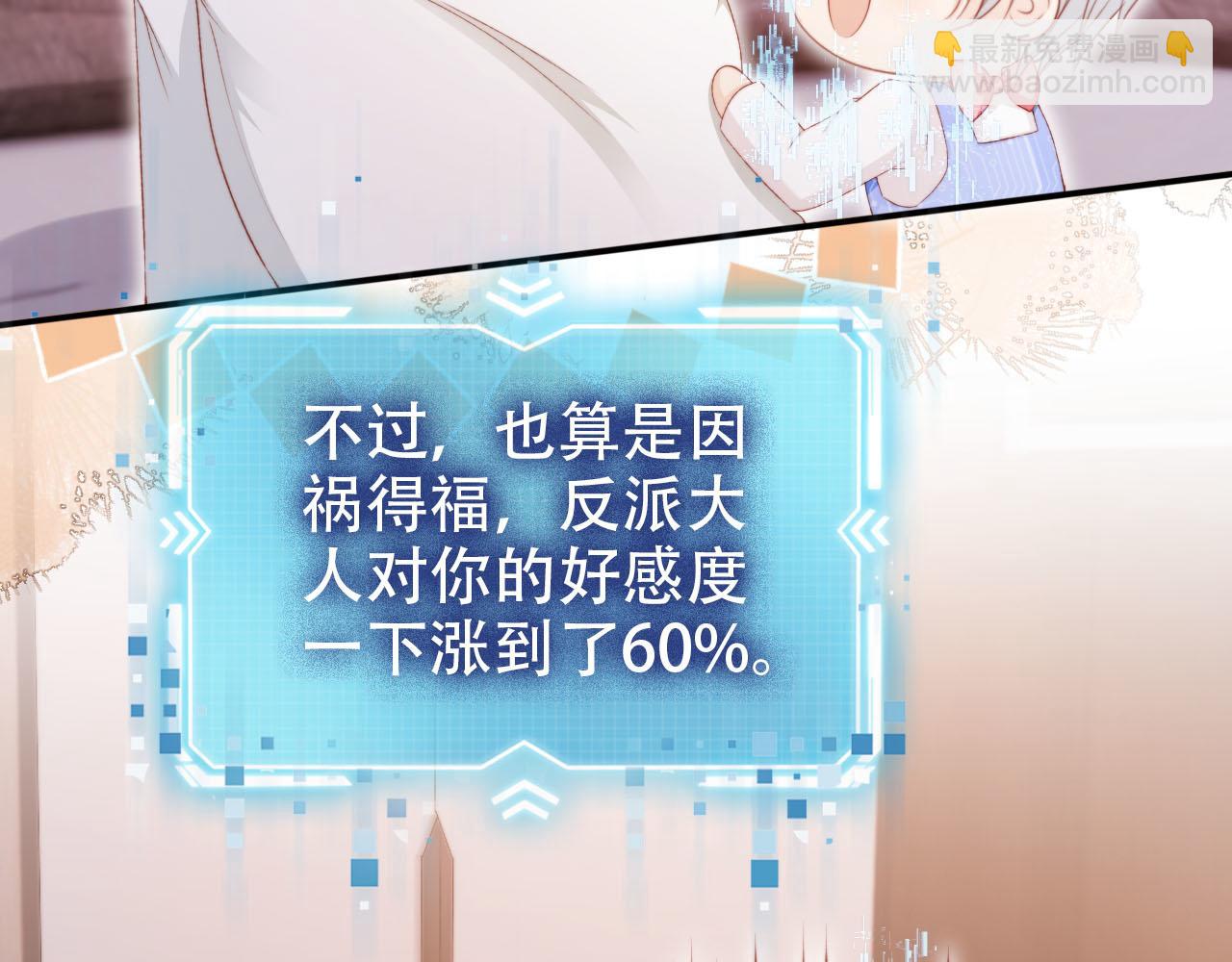 【快穿】黑化反派寵上天 - 第134話 雙向試探(2/3) - 7