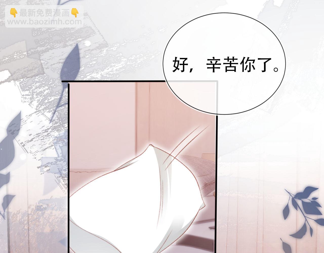 【快穿】黑化反派寵上天 - 第134話 雙向試探(2/3) - 5
