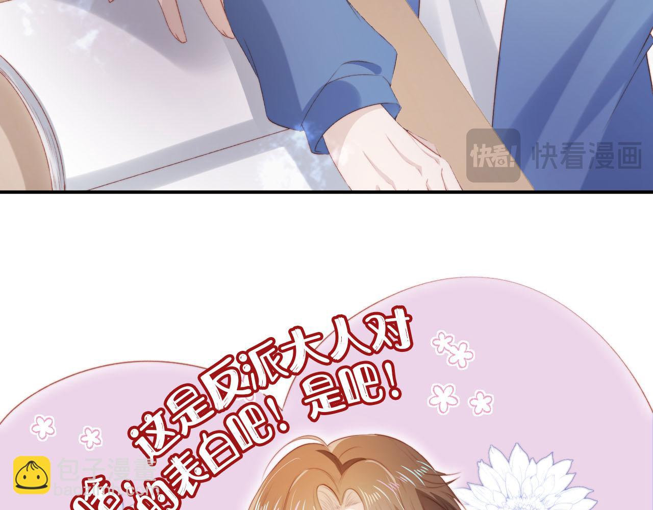 【快穿】黑化反派寵上天 - 第136話 雷家倒臺(1/3) - 8