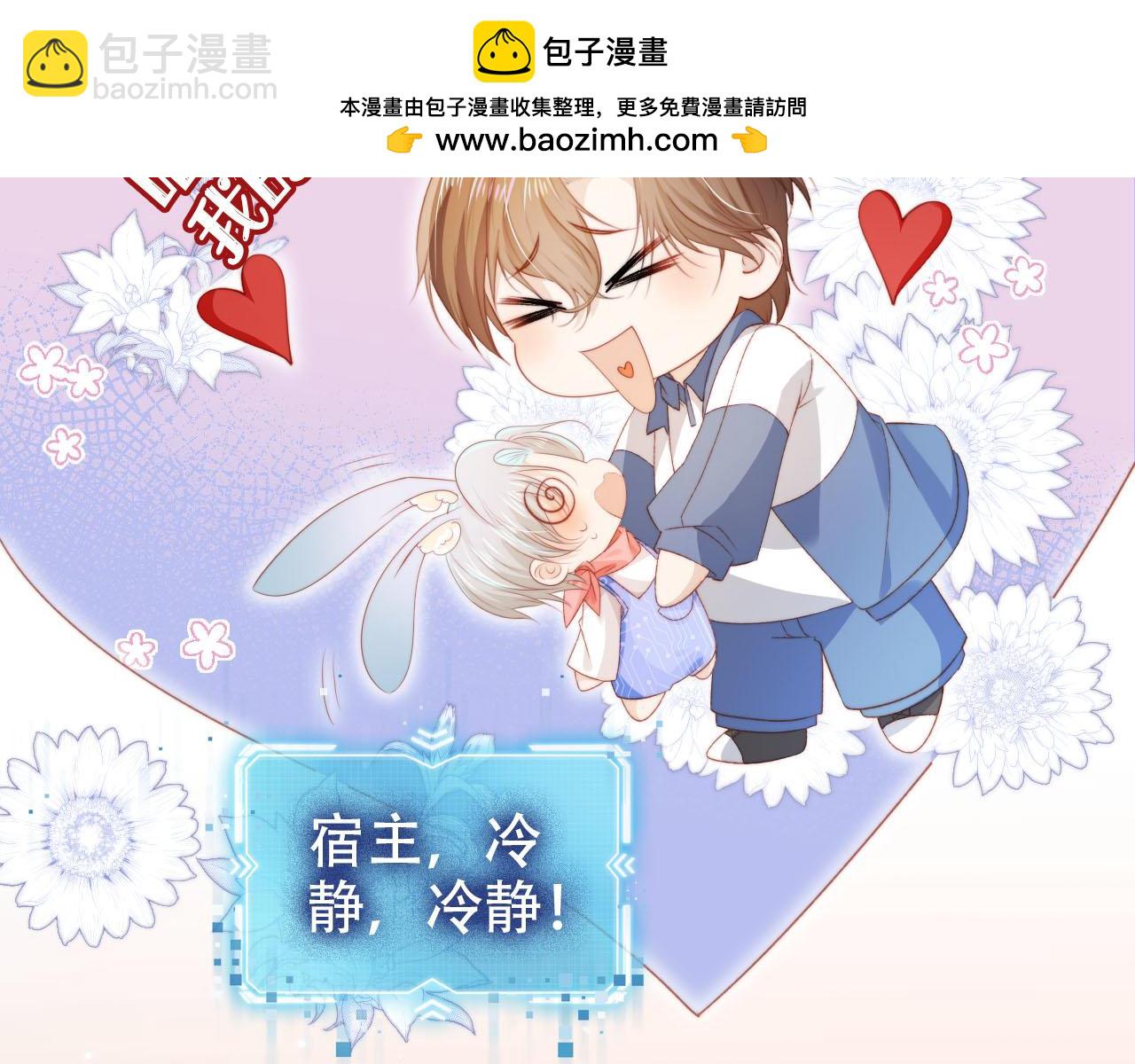 【快穿】黑化反派寵上天 - 第136話 雷家倒臺(1/3) - 1