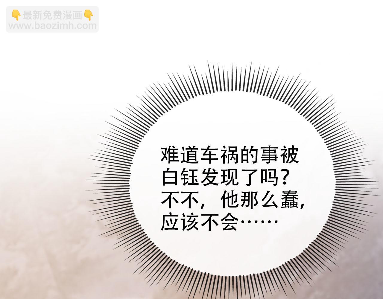 【快穿】黑化反派寵上天 - 第136話 雷家倒臺(1/3) - 4