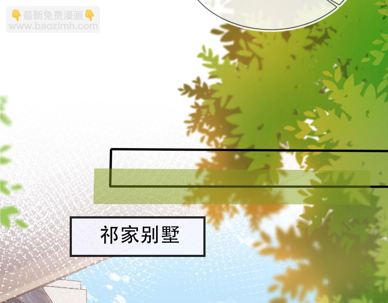 【快穿】黑化反派寵上天 - 第136話 雷家倒臺(1/3) - 1