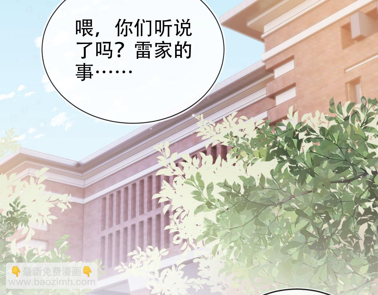 【快穿】黑化反派寵上天 - 第136話 雷家倒臺(1/3) - 1