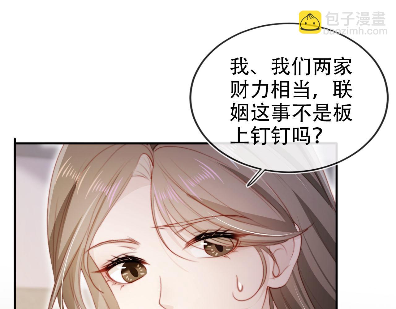 【快穿】黑化反派寵上天 - 第136話 雷家倒臺(1/3) - 5