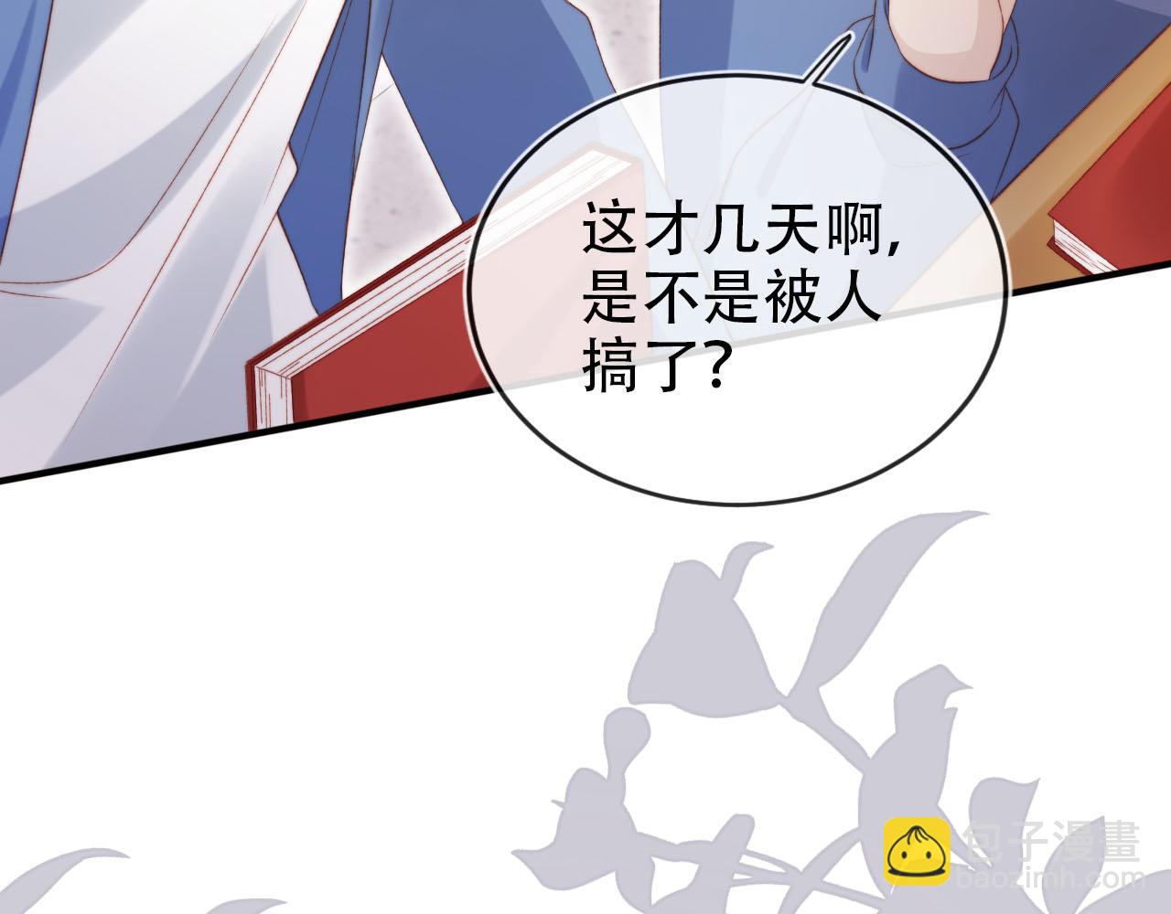 【快穿】黑化反派寵上天 - 第136話 雷家倒臺(2/3) - 8