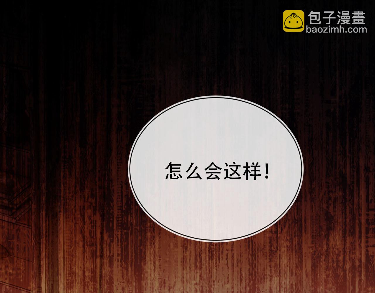 【快穿】黑化反派寵上天 - 第136話 雷家倒臺(2/3) - 5