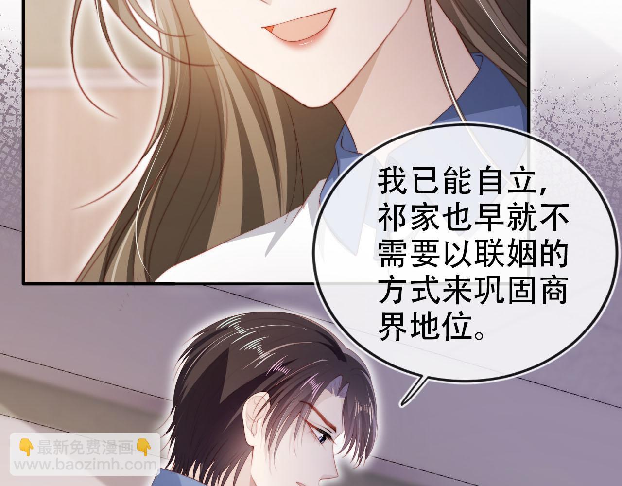 【快穿】黑化反派寵上天 - 第136話 雷家倒臺(1/3) - 6