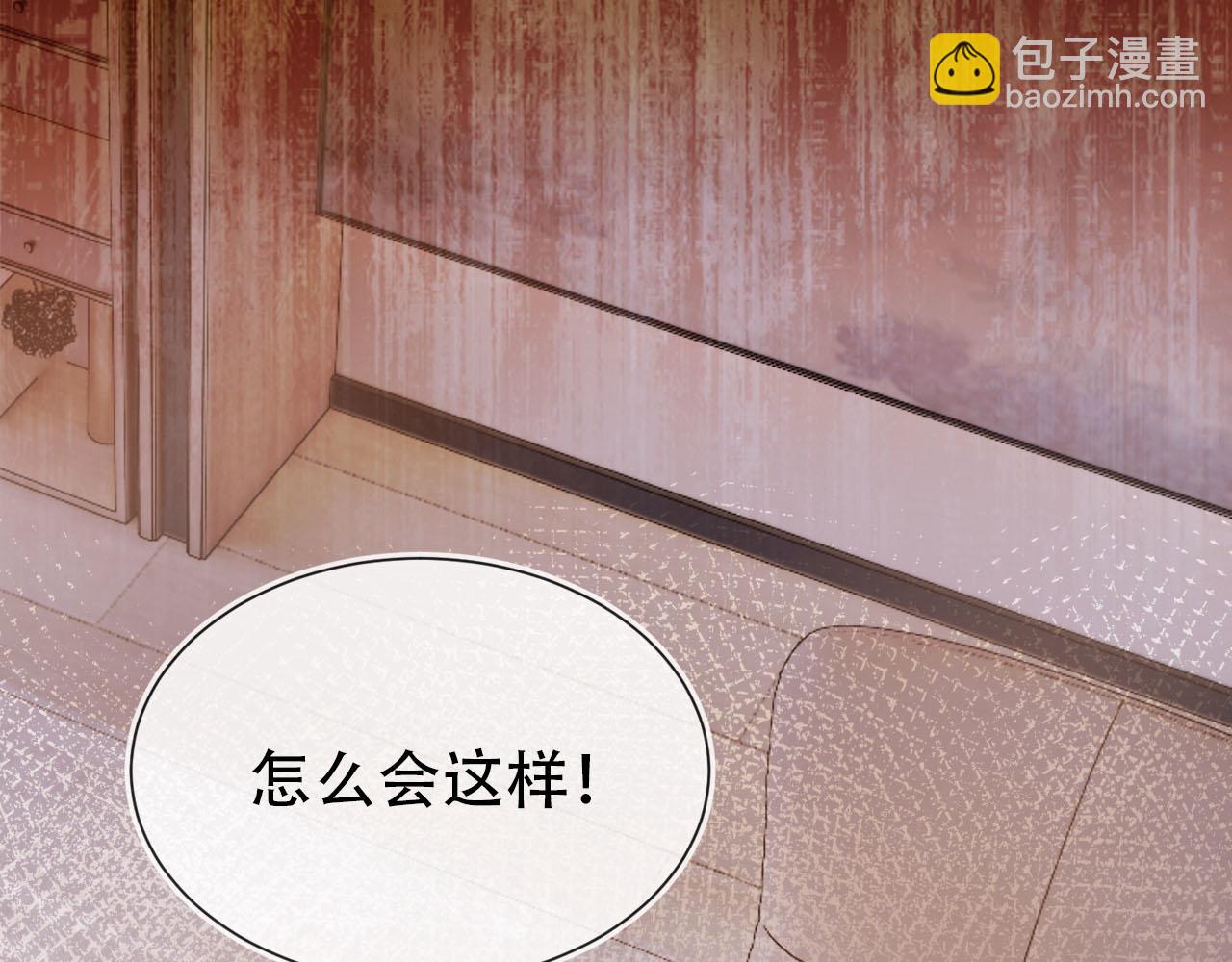 【快穿】黑化反派寵上天 - 第136話 雷家倒臺(2/3) - 6