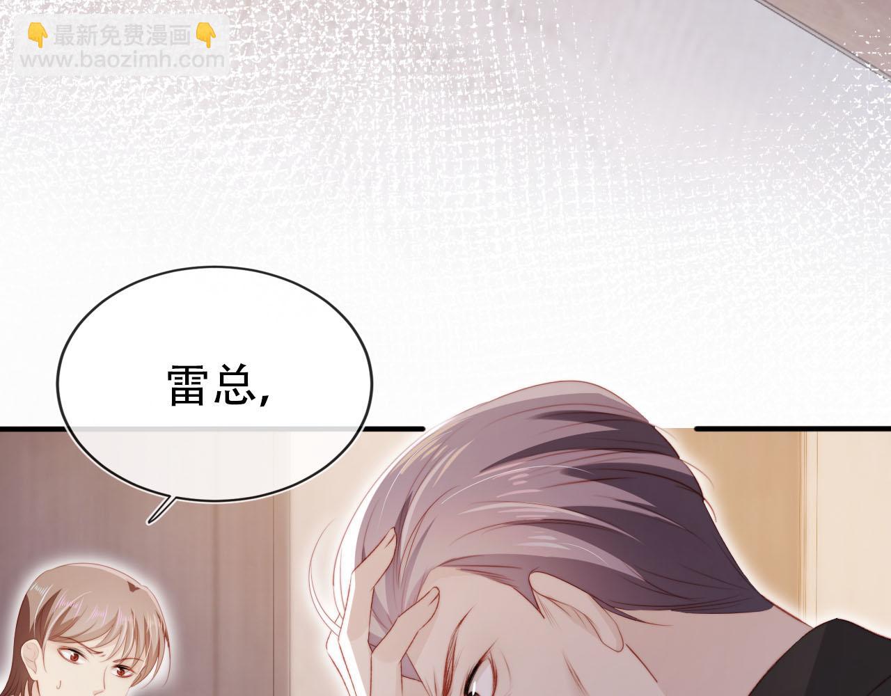 【快穿】黑化反派寵上天 - 第136話 雷家倒臺(2/3) - 1