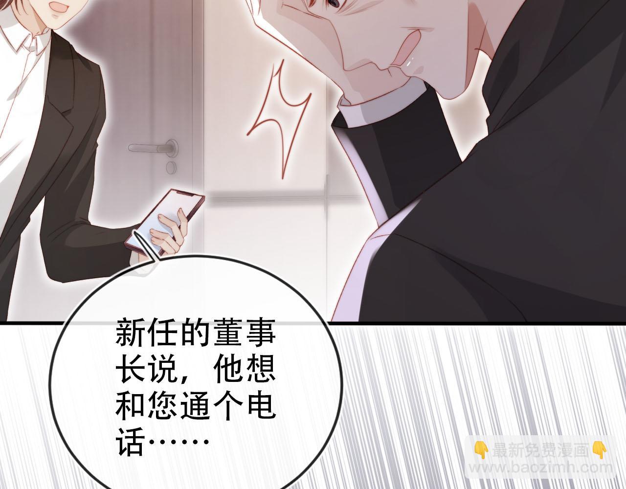 【快穿】黑化反派寵上天 - 第136話 雷家倒臺(2/3) - 2