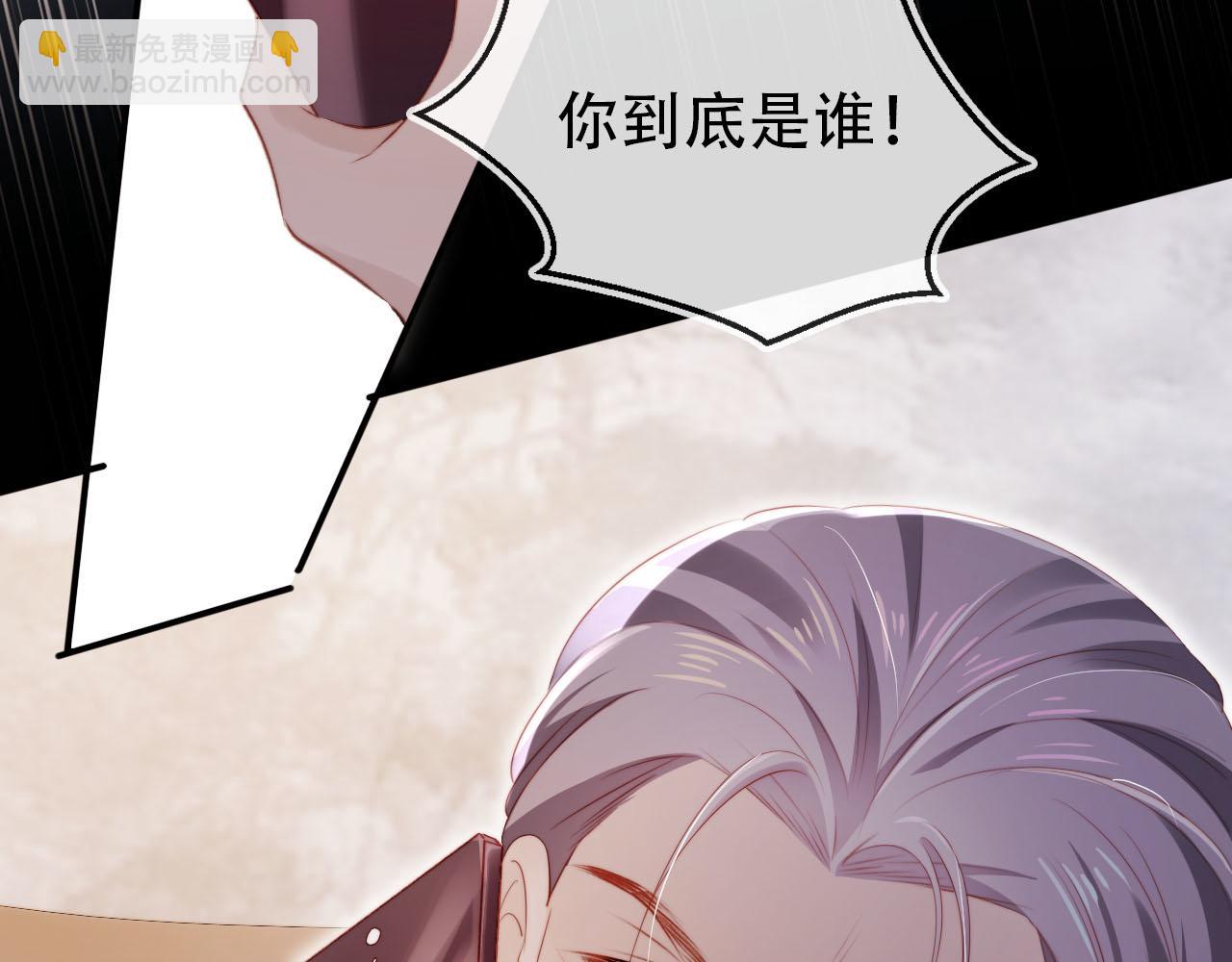 【快穿】黑化反派寵上天 - 第136話 雷家倒臺(2/3) - 4