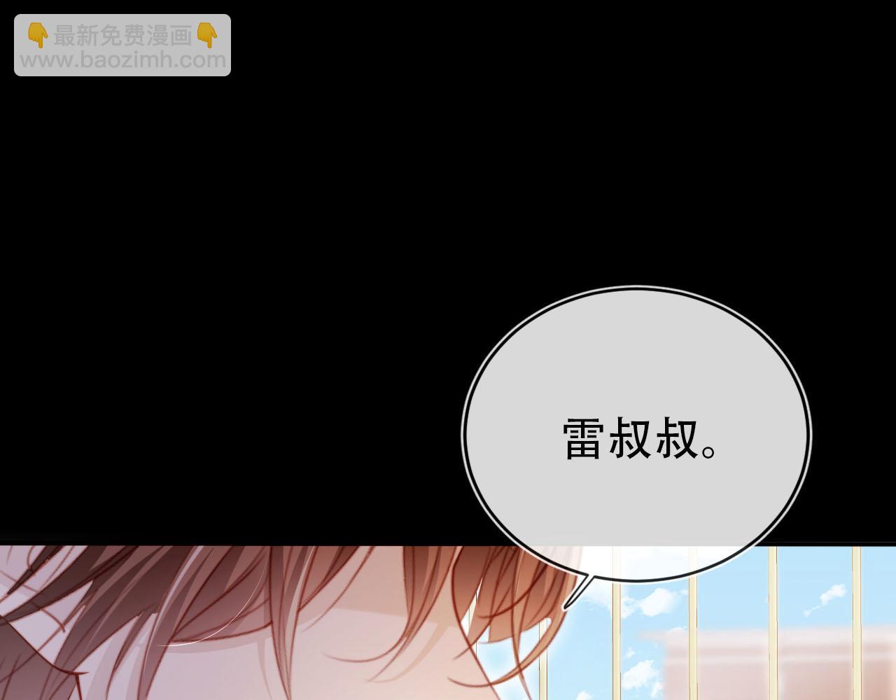 【快穿】黑化反派寵上天 - 第136話 雷家倒臺(2/3) - 7