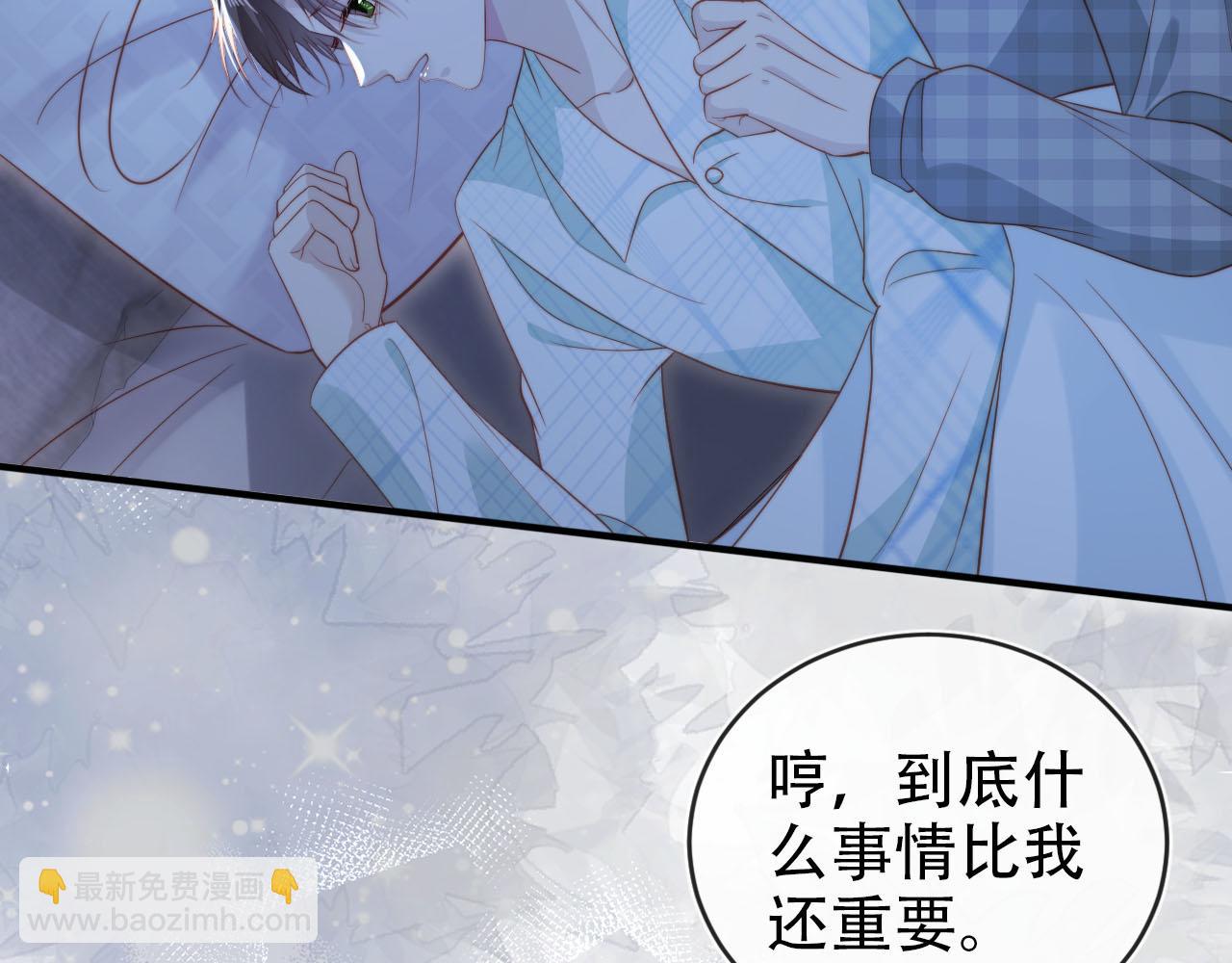 【快穿】黑化反派寵上天 - 第138話 綁架(1/3) - 2