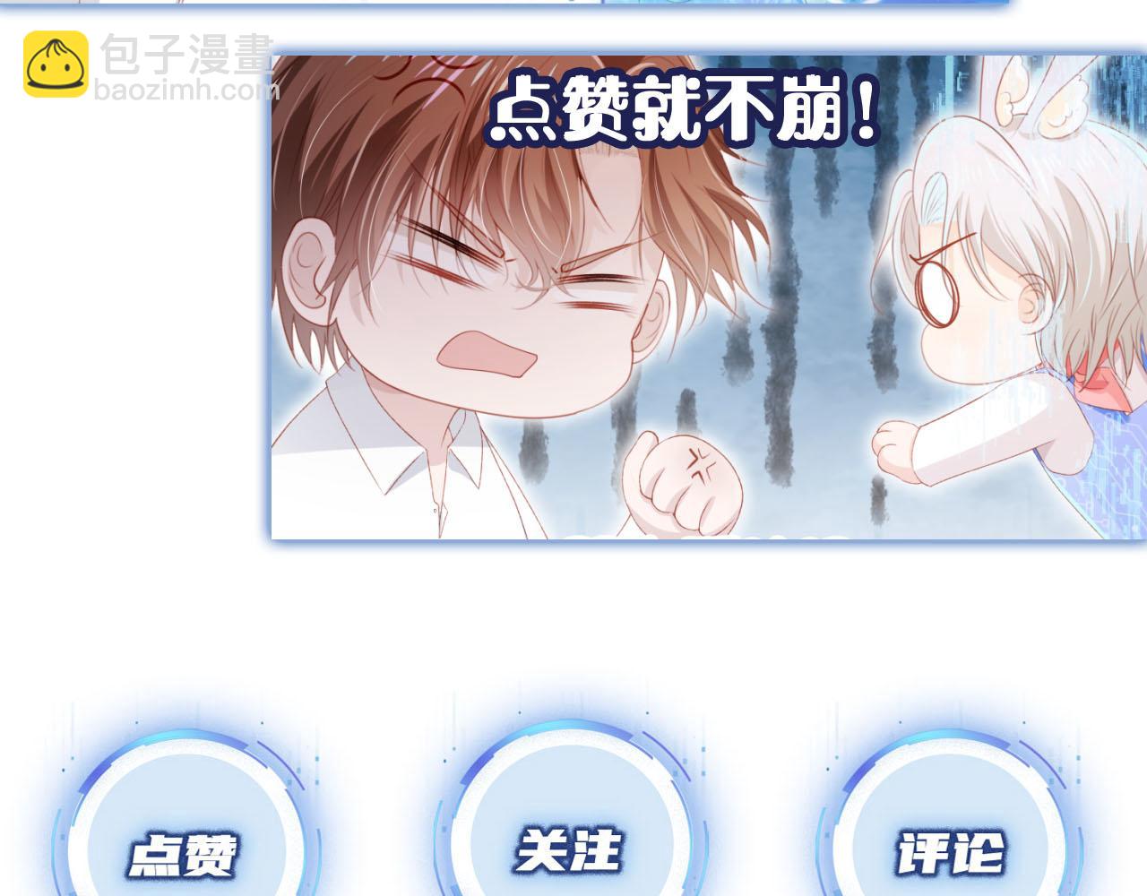 【快穿】黑化反派寵上天 - 第138話 綁架(3/3) - 2