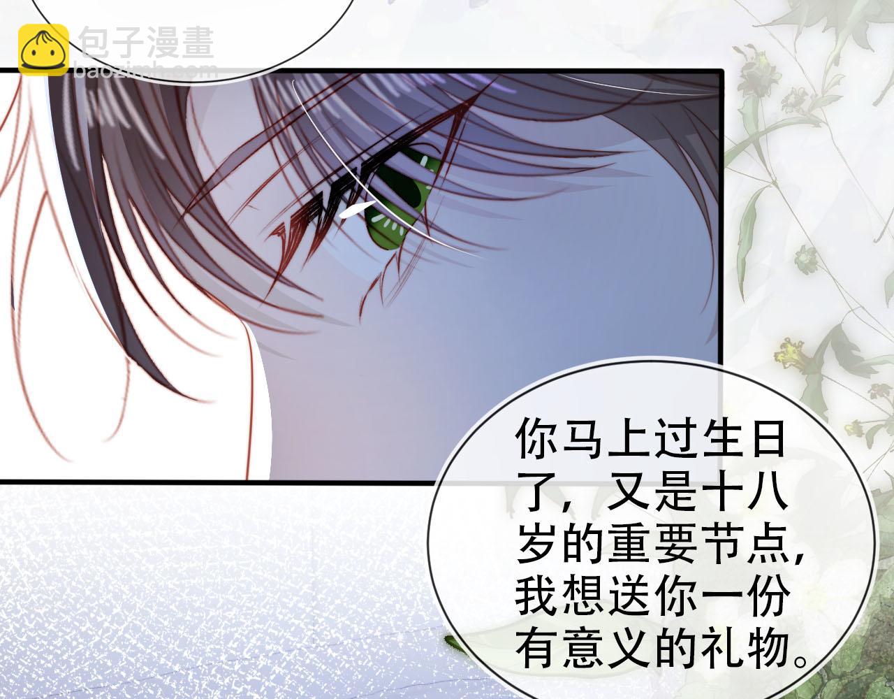 【快穿】黑化反派寵上天 - 第138話 綁架(1/3) - 5