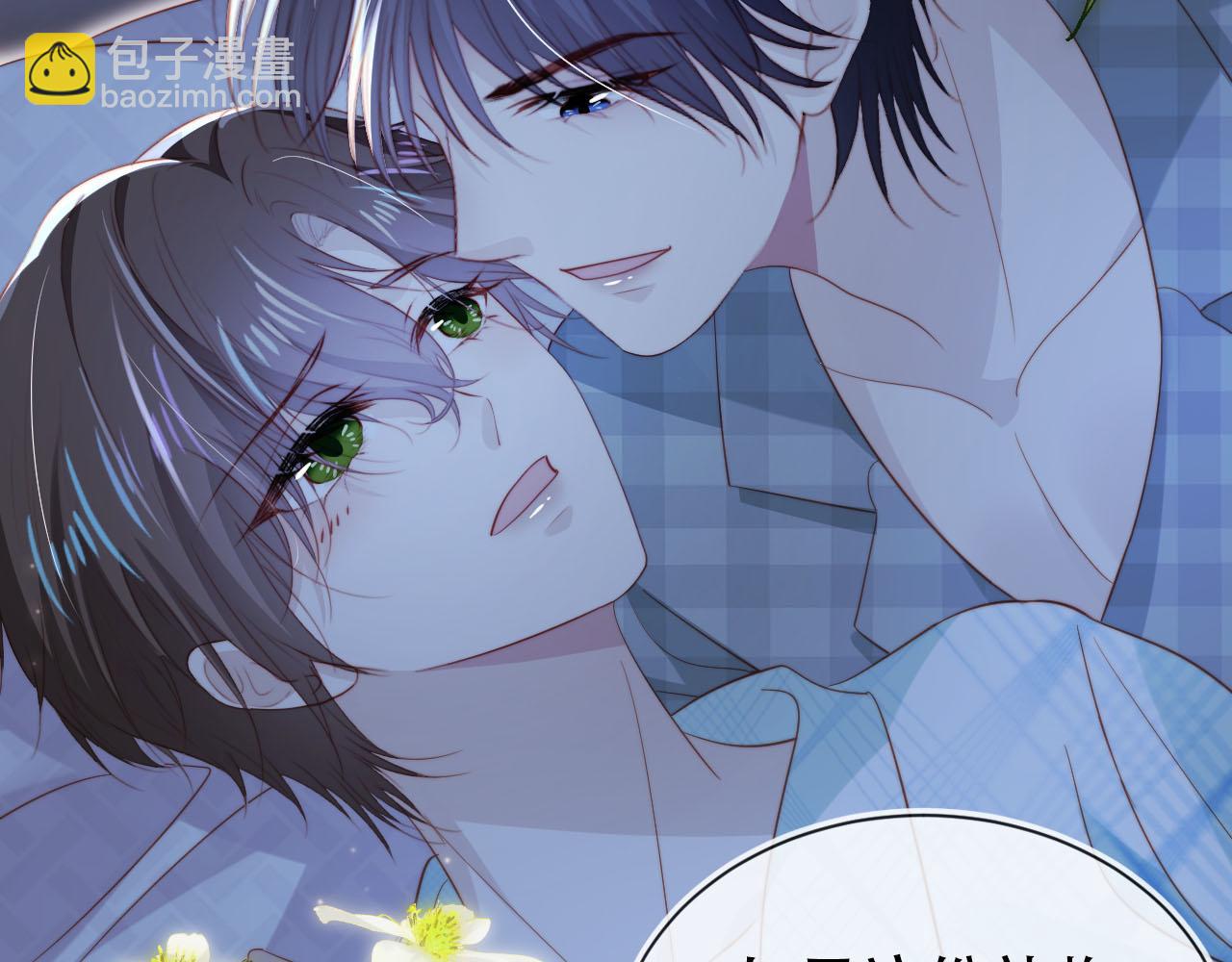 【快穿】黑化反派寵上天 - 第138話 綁架(1/3) - 7