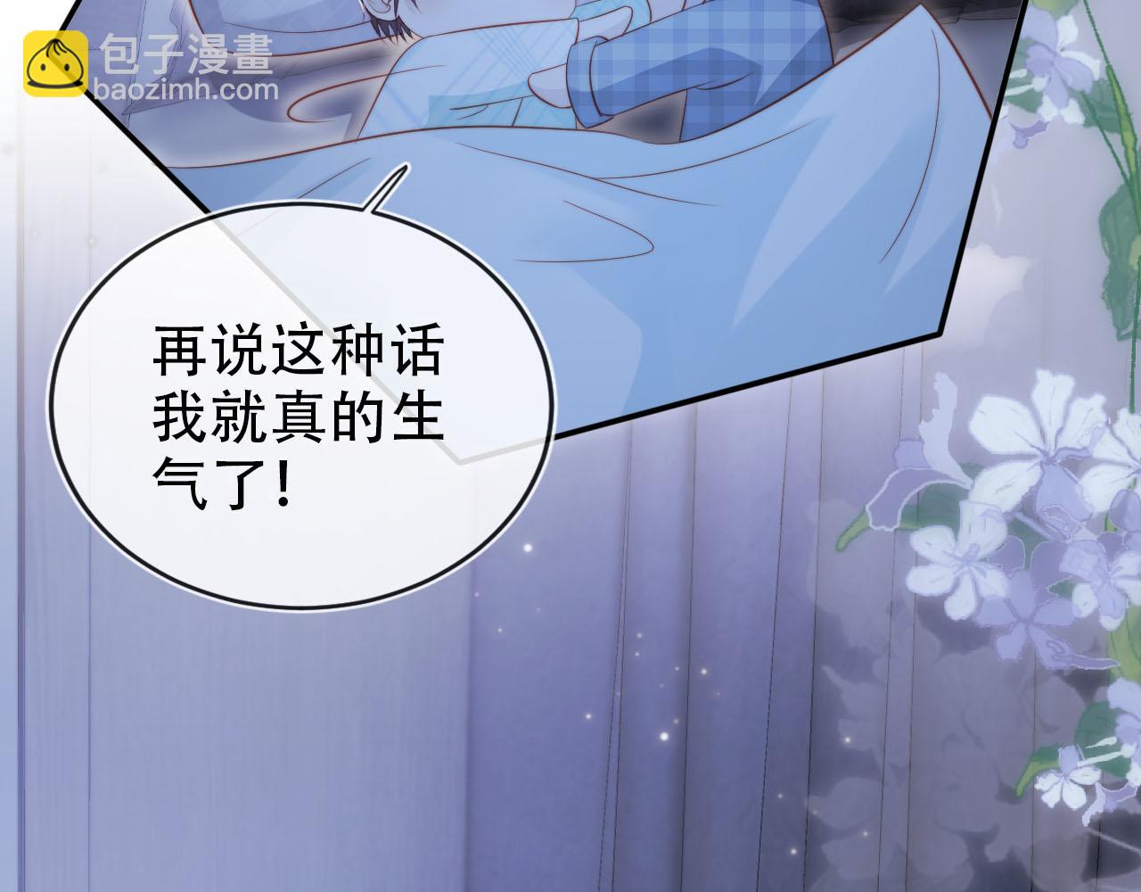 【快穿】黑化反派寵上天 - 第138話 綁架(1/3) - 2