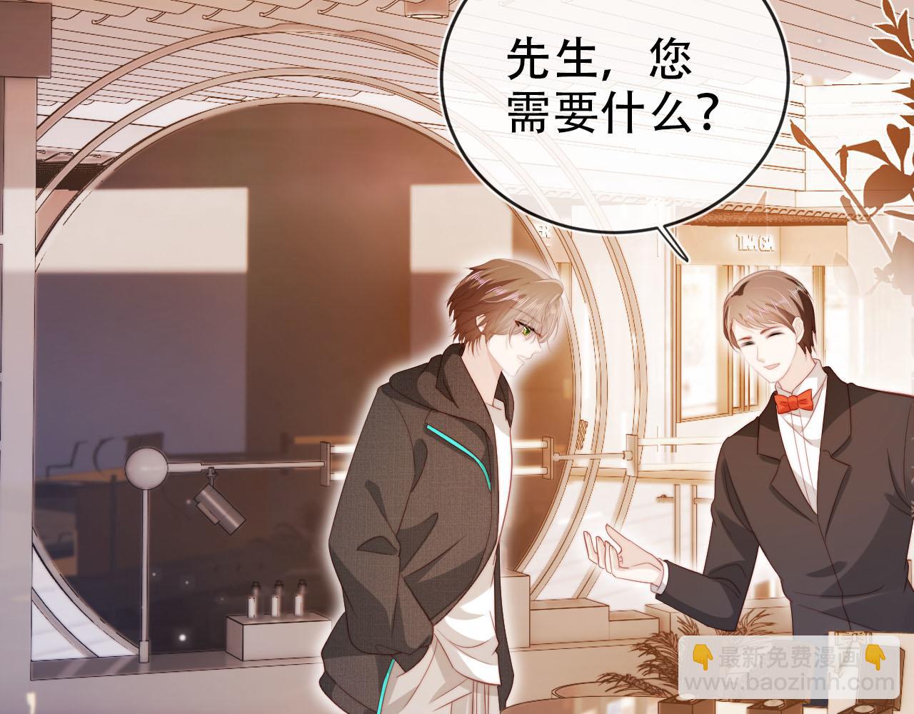 【快穿】黑化反派寵上天 - 第138話 綁架(1/3) - 7