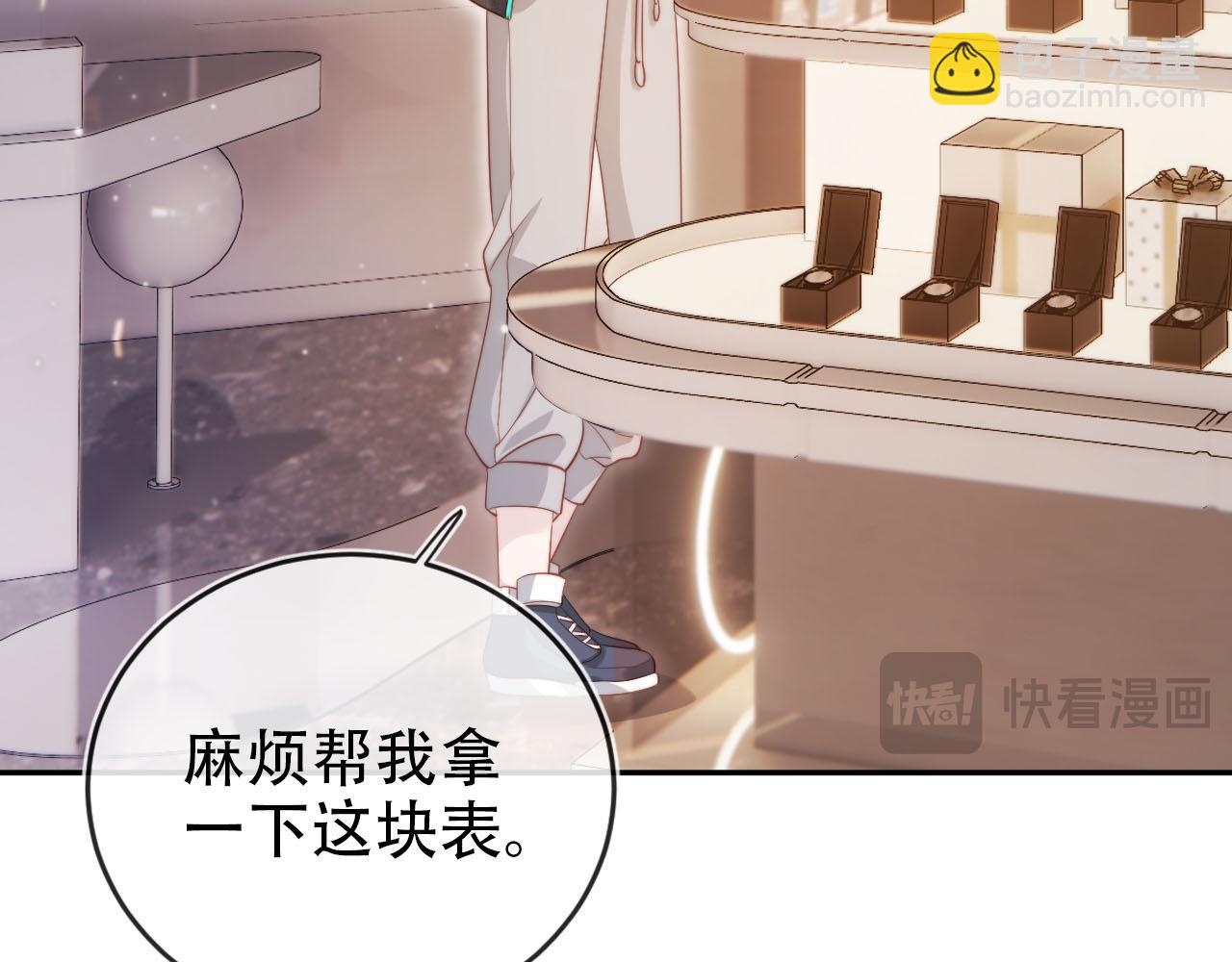 【快穿】黑化反派寵上天 - 第138話 綁架(1/3) - 8