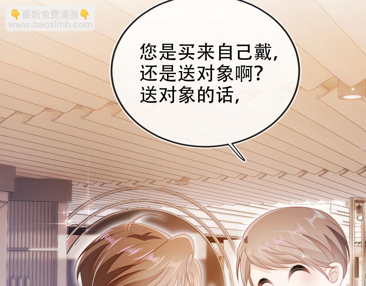 【快穿】黑化反派寵上天 - 第138話 綁架(1/3) - 7