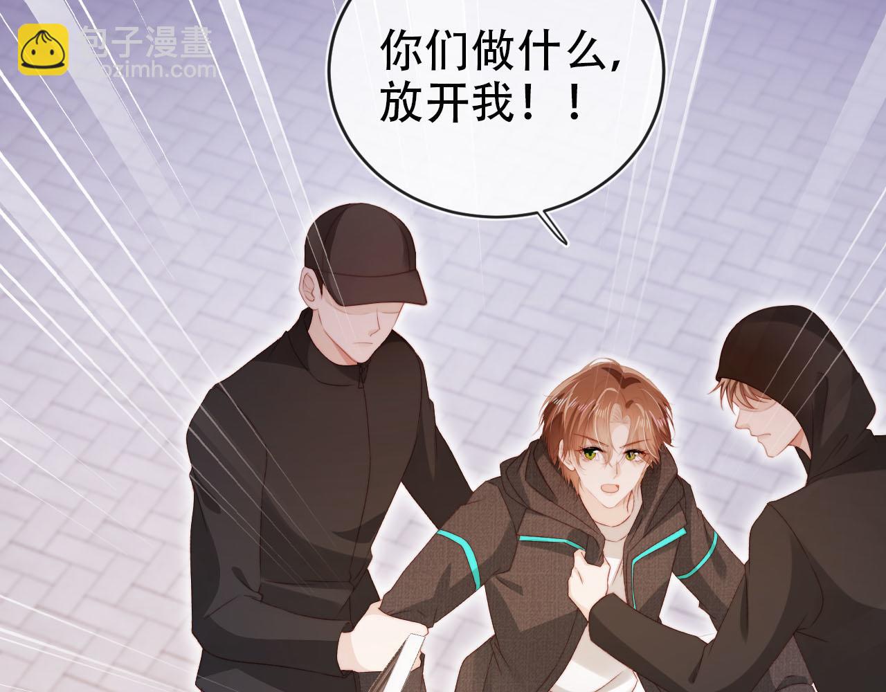 【快穿】黑化反派寵上天 - 第138話 綁架(1/3) - 4