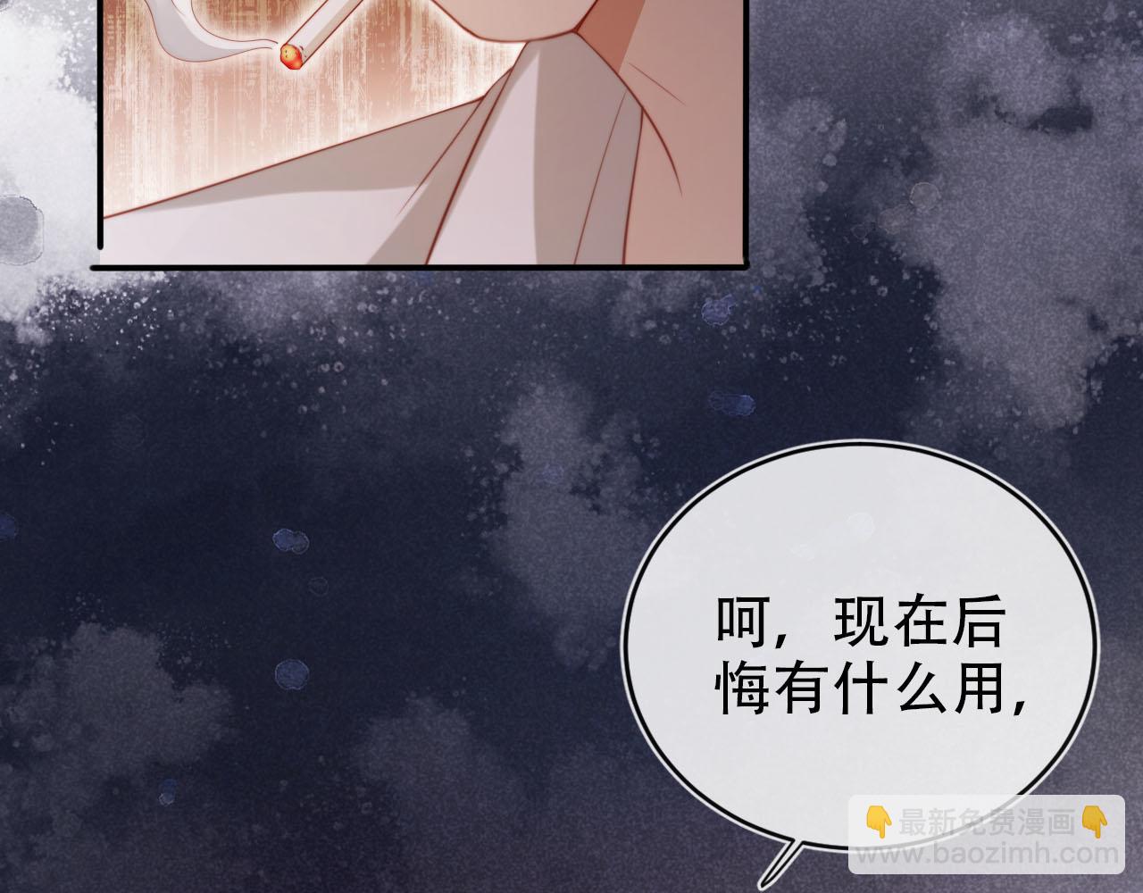 【快穿】黑化反派寵上天 - 第138話 綁架(2/3) - 1