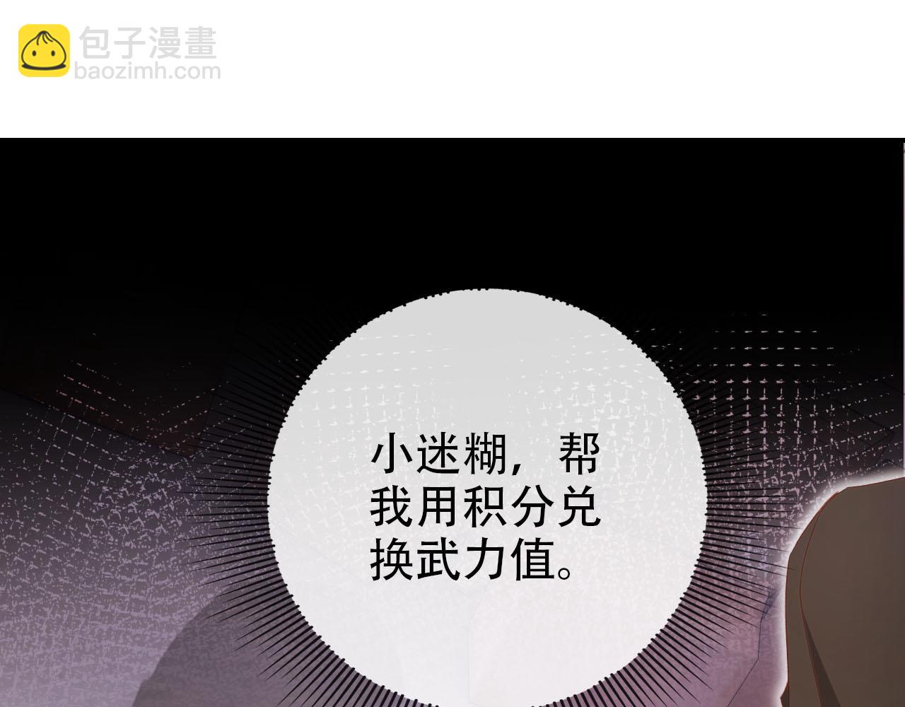 【快穿】黑化反派寵上天 - 第138話 綁架(2/3) - 6