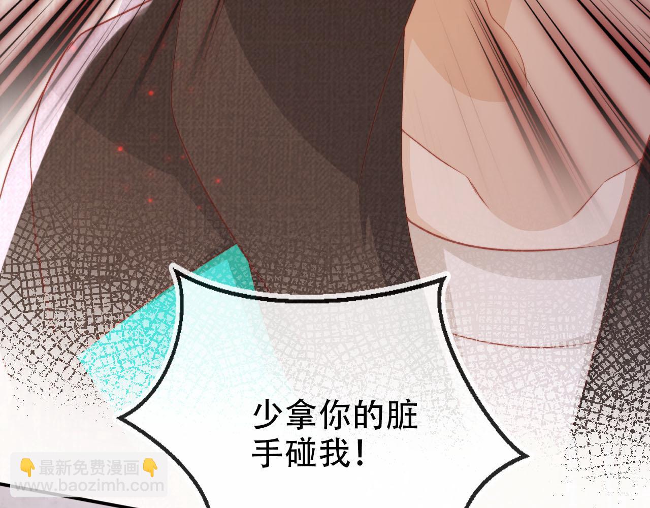 【快穿】黑化反派寵上天 - 第138話 綁架(2/3) - 6