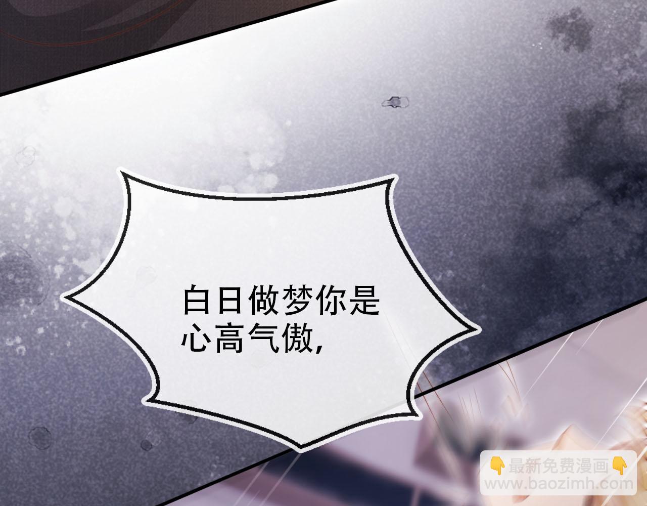 【快穿】黑化反派寵上天 - 第138話 綁架(2/3) - 3