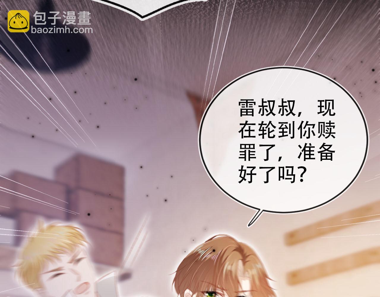 【快穿】黑化反派寵上天 - 第138話 綁架(2/3) - 7