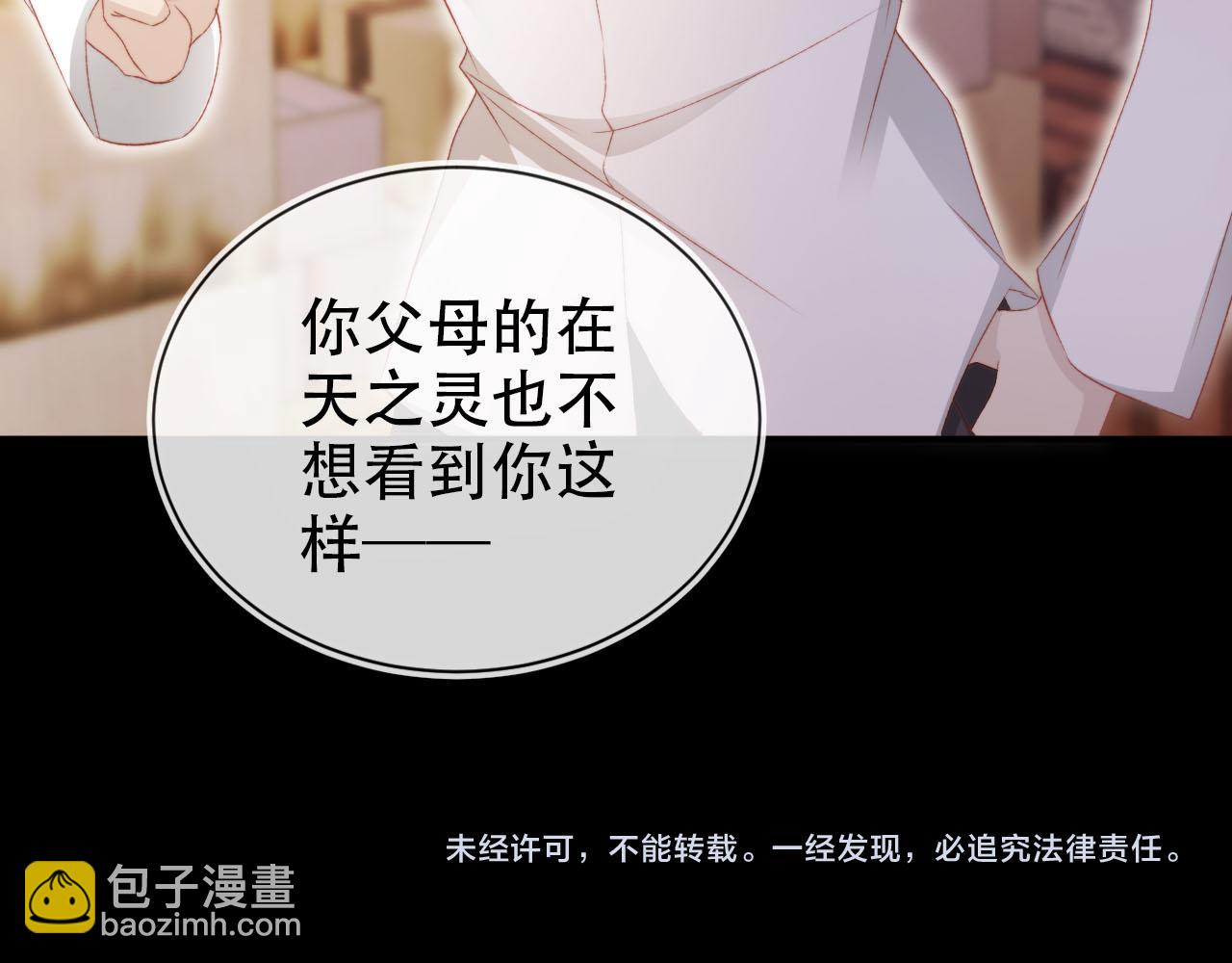 【快穿】黑化反派寵上天 - 第138話 綁架(2/3) - 3