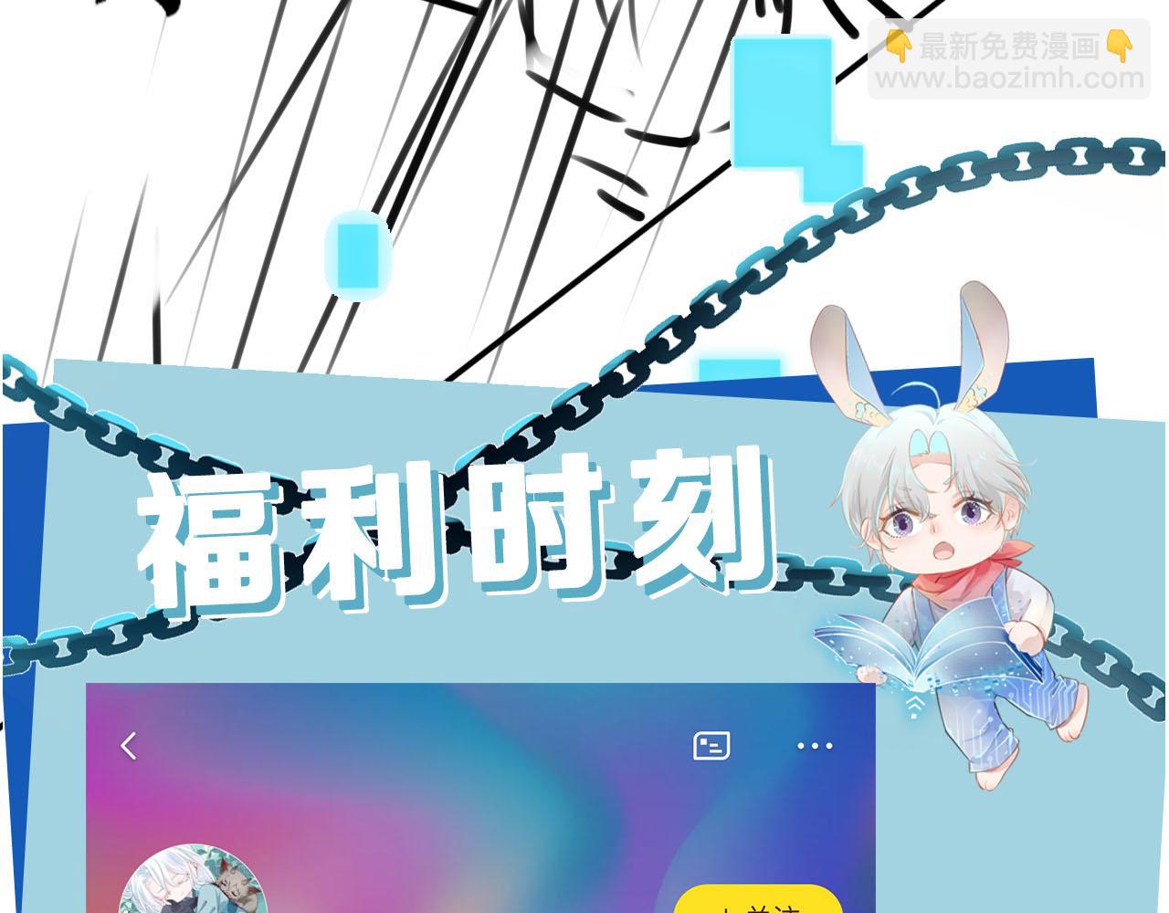 【快穿】黑化反派寵上天 - 第138話 綁架(2/3) - 2