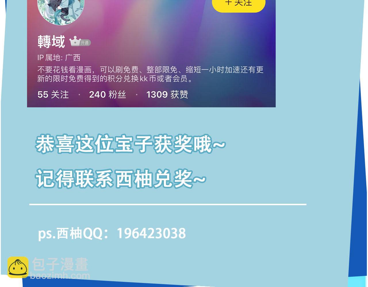 【快穿】黑化反派寵上天 - 第138話 綁架(2/3) - 3