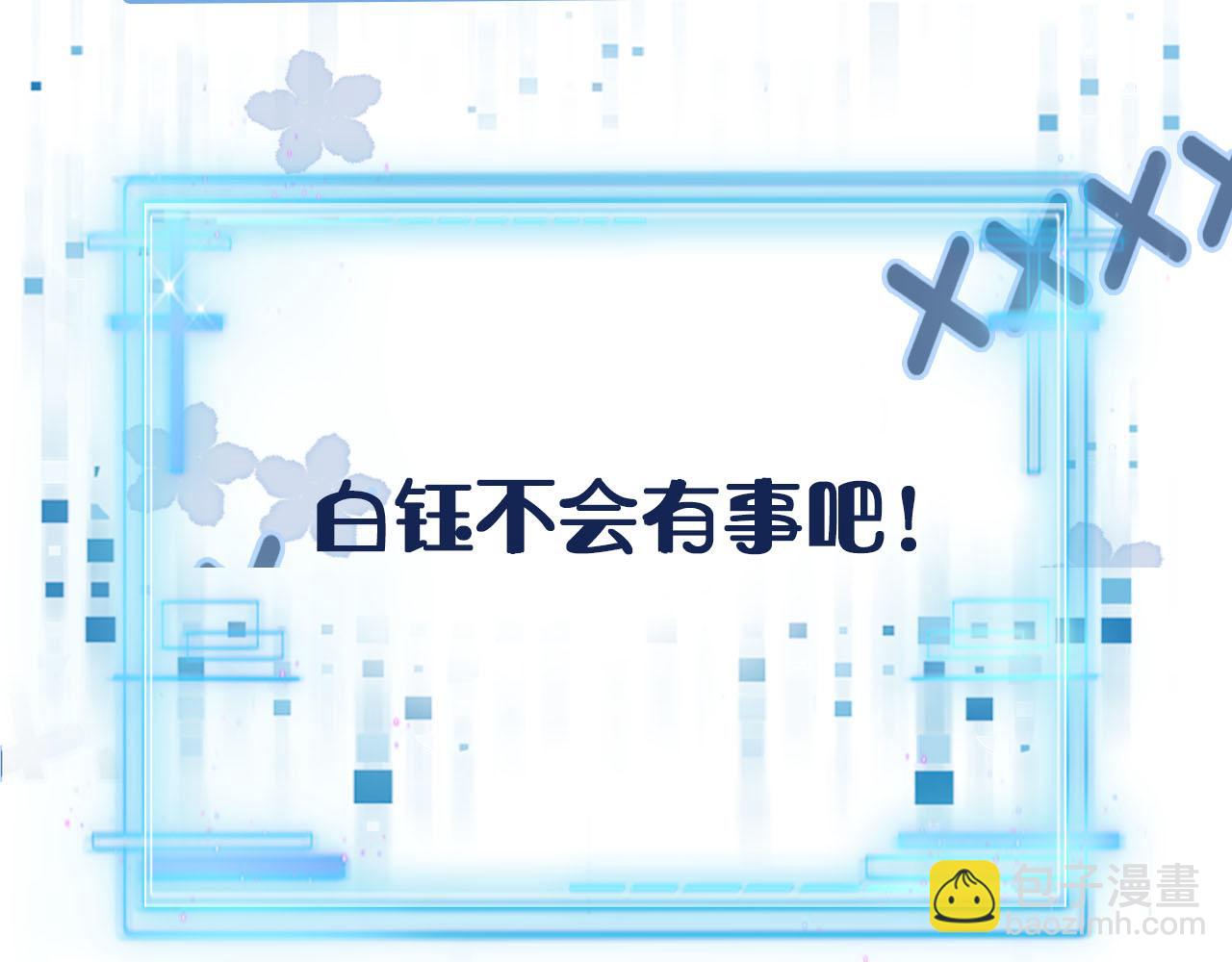 【快穿】黑化反派寵上天 - 第138話 綁架(2/3) - 5