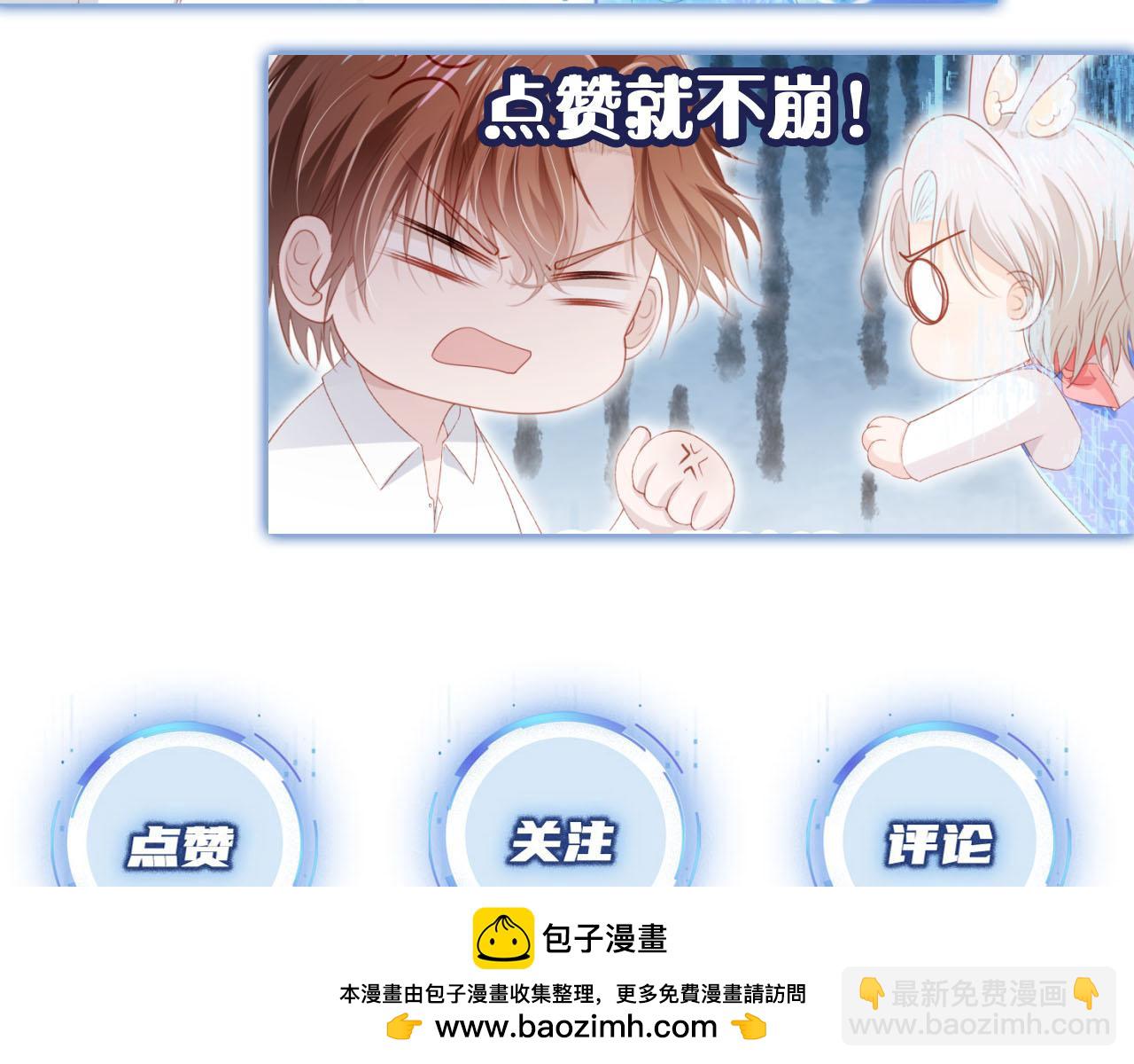 【快穿】黑化反派寵上天 - 第140話  生日派對(2/3) - 6