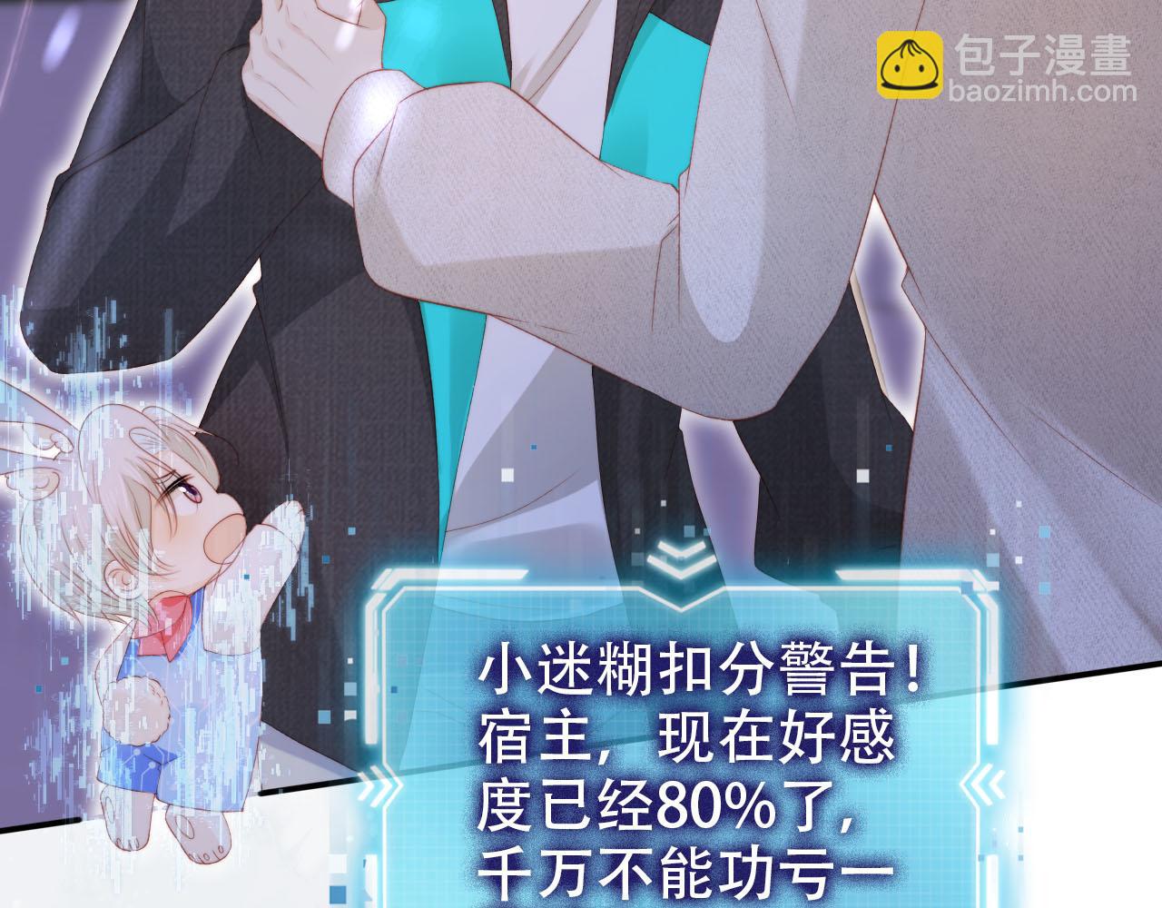 【快穿】黑化反派寵上天 - 第140話  生日派對(1/3) - 2